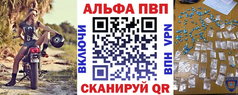 Alfa_PVP кристаллы  как найти наркотики  Островной 