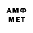 МЕТАМФЕТАМИН винт Sumit Sangwan