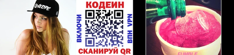 Codein Purple Drank  Островной 